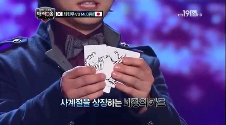 일본마술사를 이긴 최현우 찰흙인형 마술 | 인스티즈