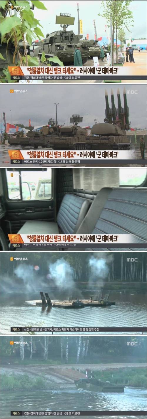 러시아의 흔한 테마파크 | 인스티즈