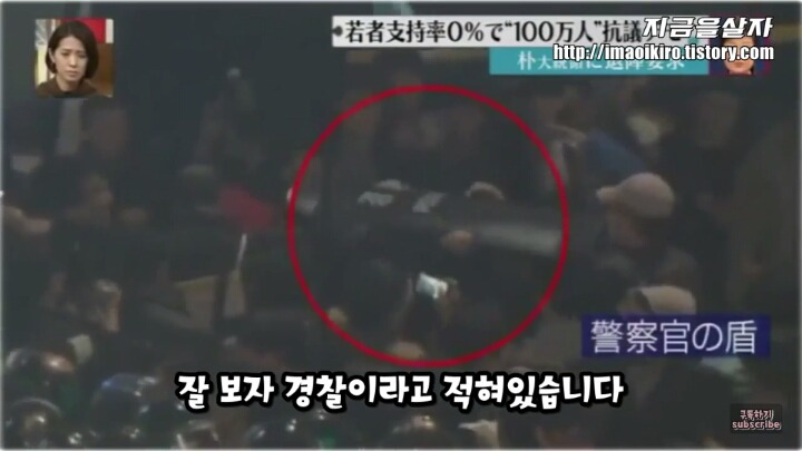일본방송이 보여주는 한국 시위의 모습 | 인스티즈