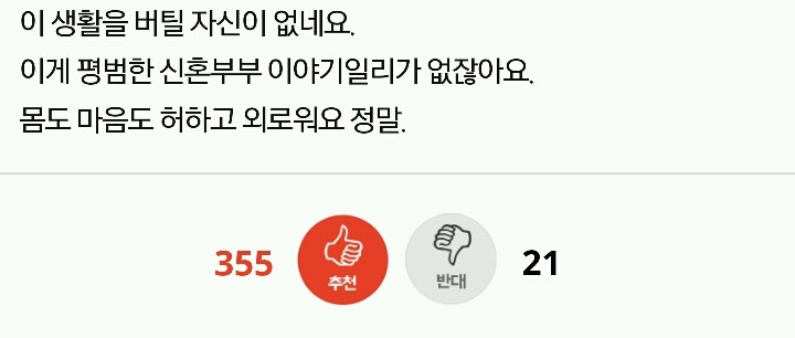 결혼한지 9개월. 이혼하고 싶어요 | 인스티즈
