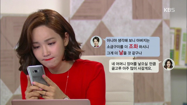 [아버지가이상해] 속 터지는 변혜영의 결혼생활.jpg | 인스티즈