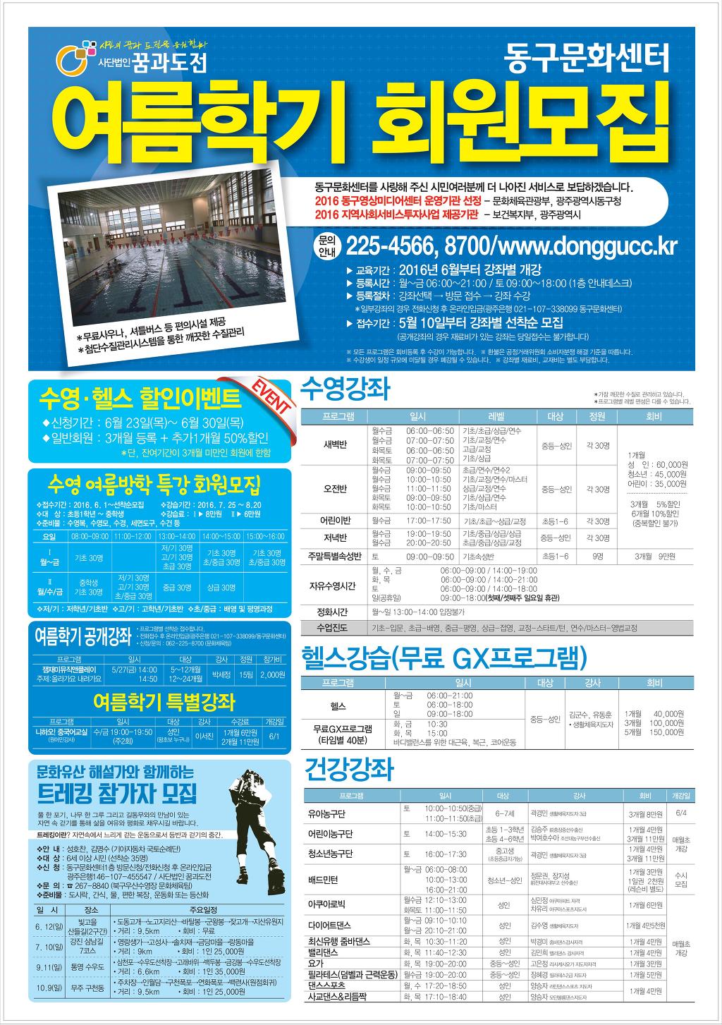동구문화센터 이미지