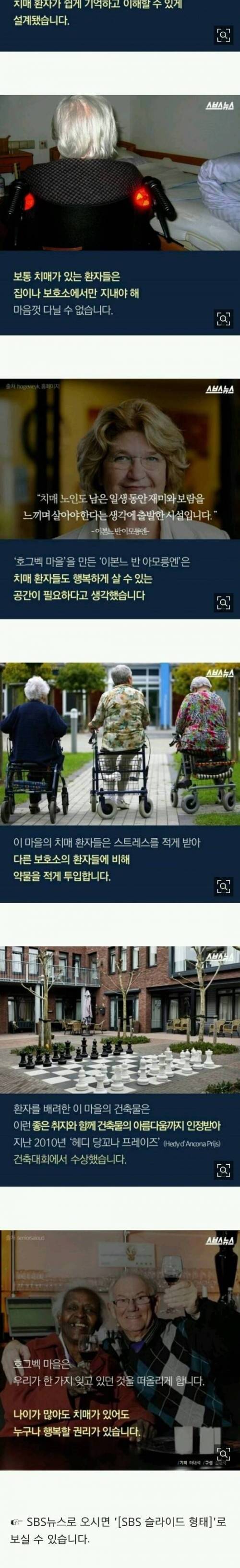 네덜란드의 신기한 마을 | 인스티즈