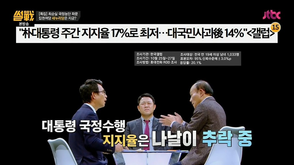 전원책의 예언.JPG | 인스티즈