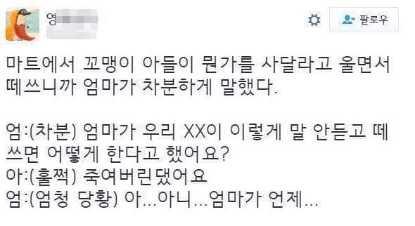 마트에서 떼쓰는 아이 | 인스티즈