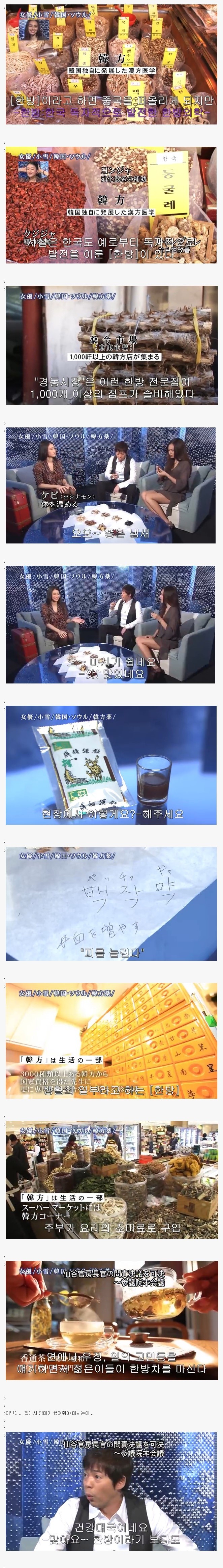 일본 방송에 소개된 한국의 식문화 | 인스티즈