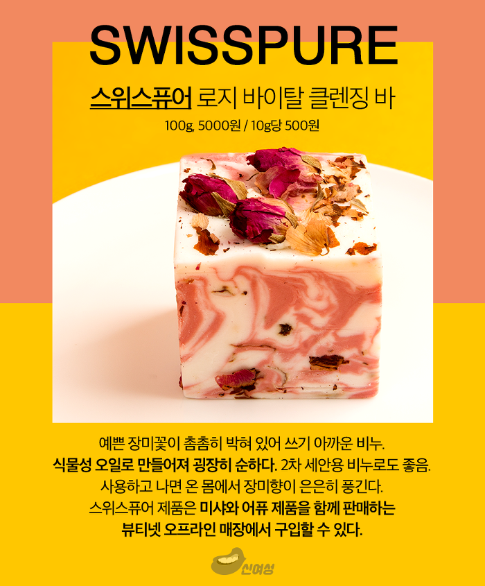 향수보다 향 좋은 바디솝 7.jpg | 인스티즈