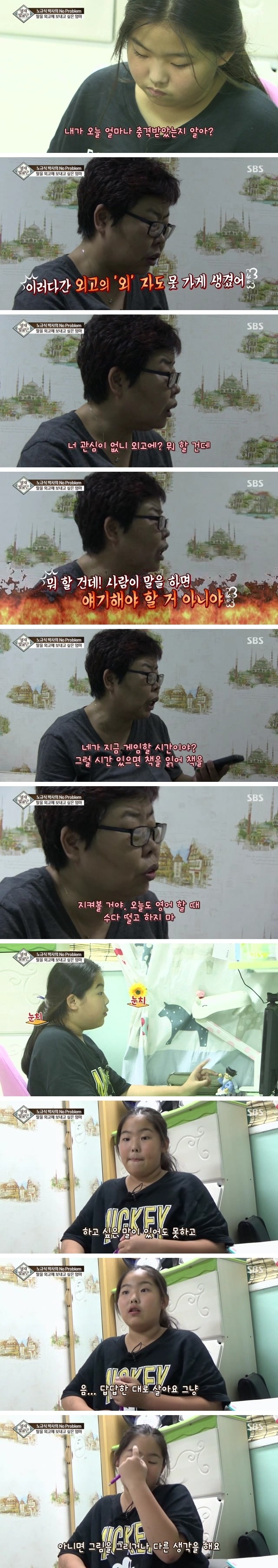 딸을 외고에 보내고 싶은 엄마 | 인스티즈