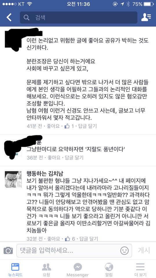 한국은 특이한 나라이다 | 인스티즈