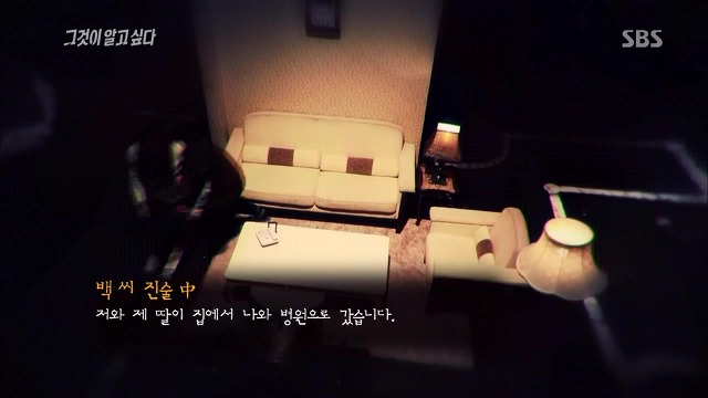 [그것이알고싶다] 두 얼굴의 여인 - 15년간의 거짓말 4 | 인스티즈