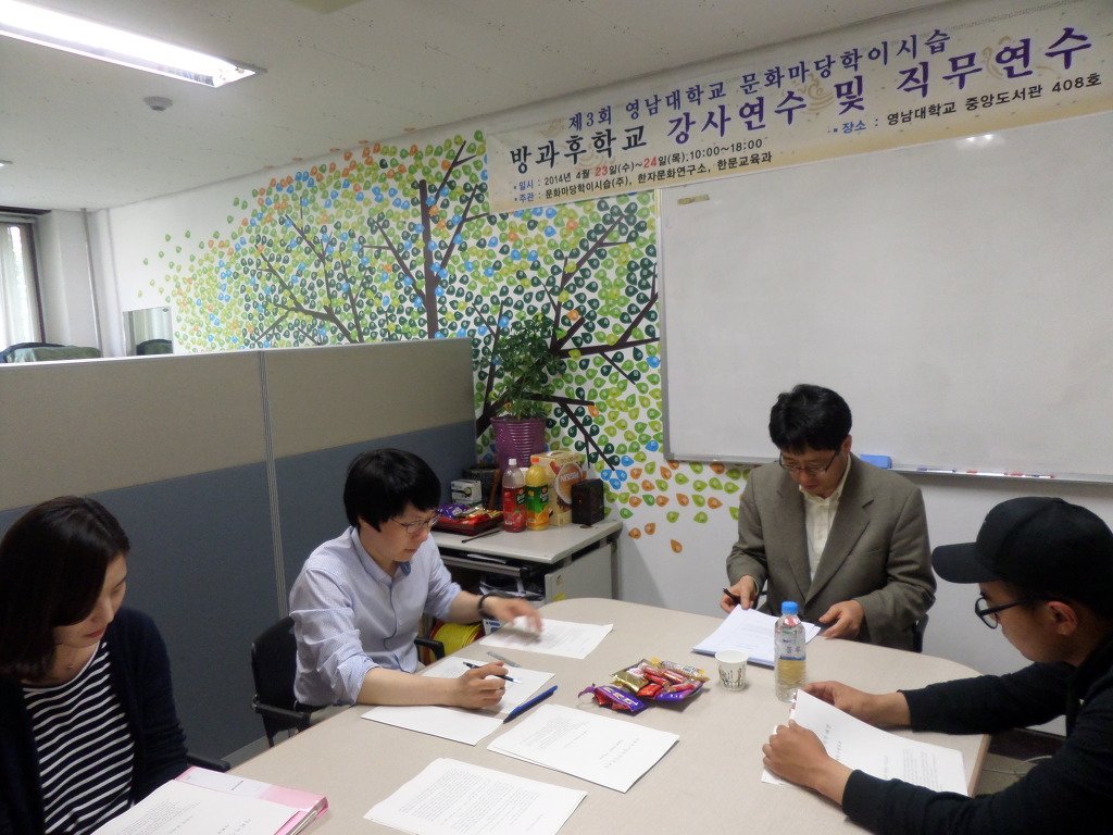 문화마당학이시습 이미지