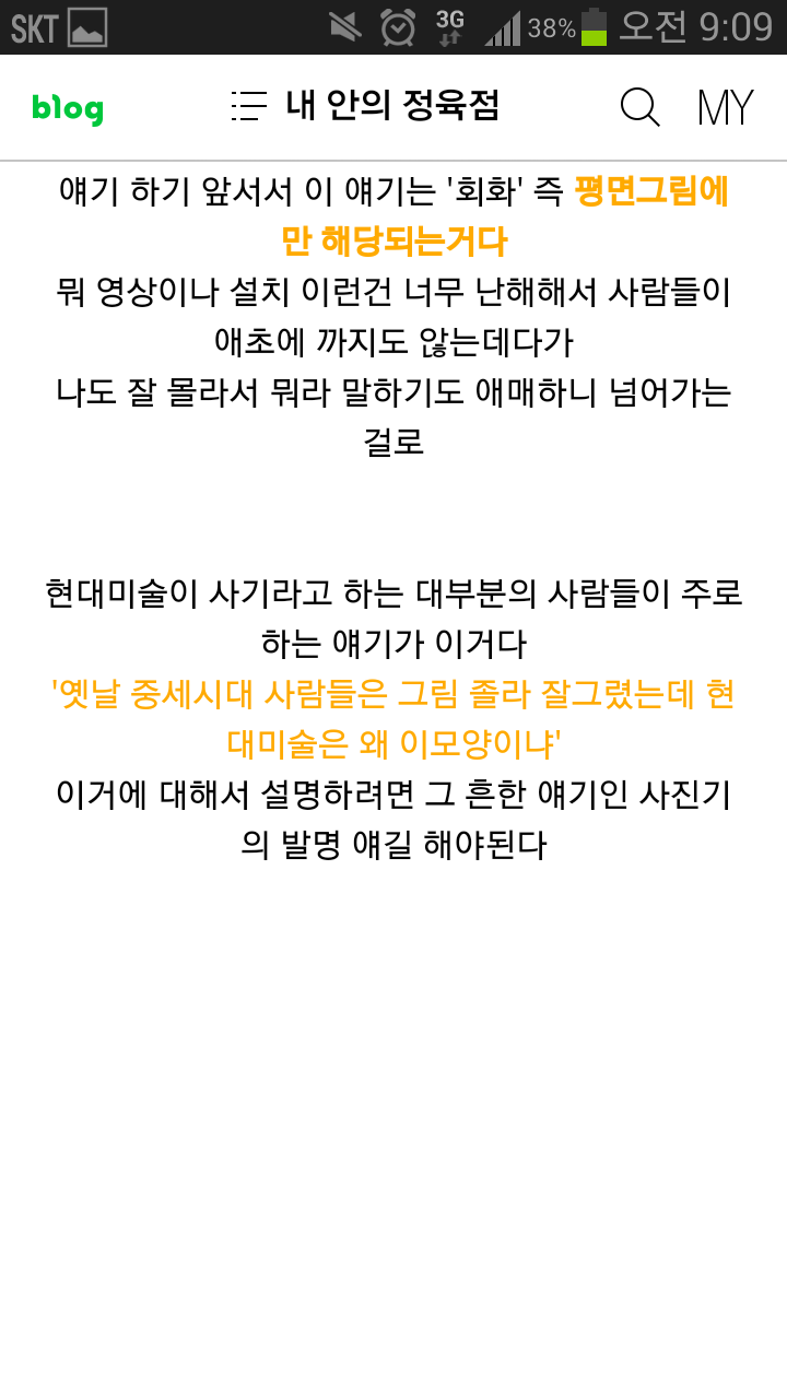 현대미술에 대한 시각의 변환점. 현대미술에 대한 변명 | 인스티즈