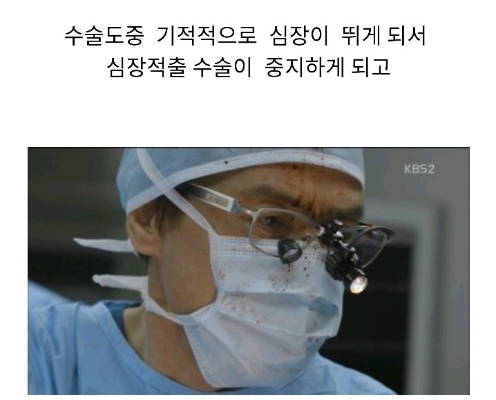충격적이고 미친 전개의 스토리 드라마 빅맨 | 인스티즈
