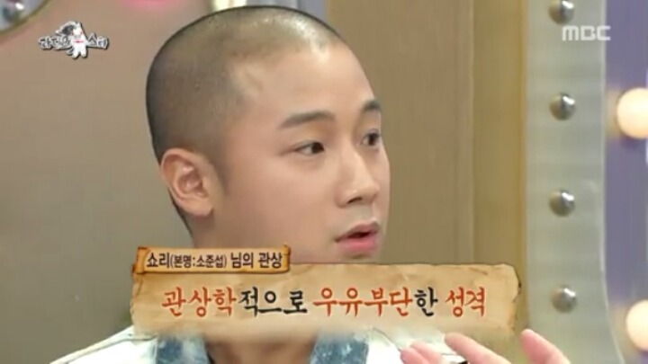 [라디오스타] 국악인 같지 않은 국악인 (1) | 인스티즈