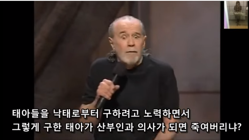 생명을 존중해서 낙태를 반대한다는 보수주의자들의 모순.jpg | 인스티즈