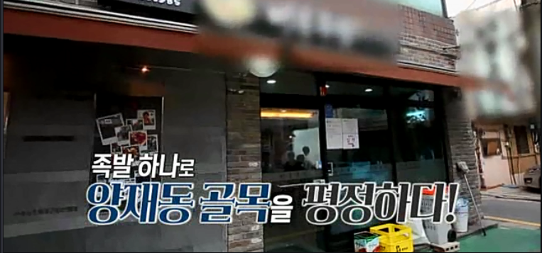 족발맨 이미지