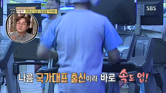 잔인한 이봉주.jpg | 인스티즈