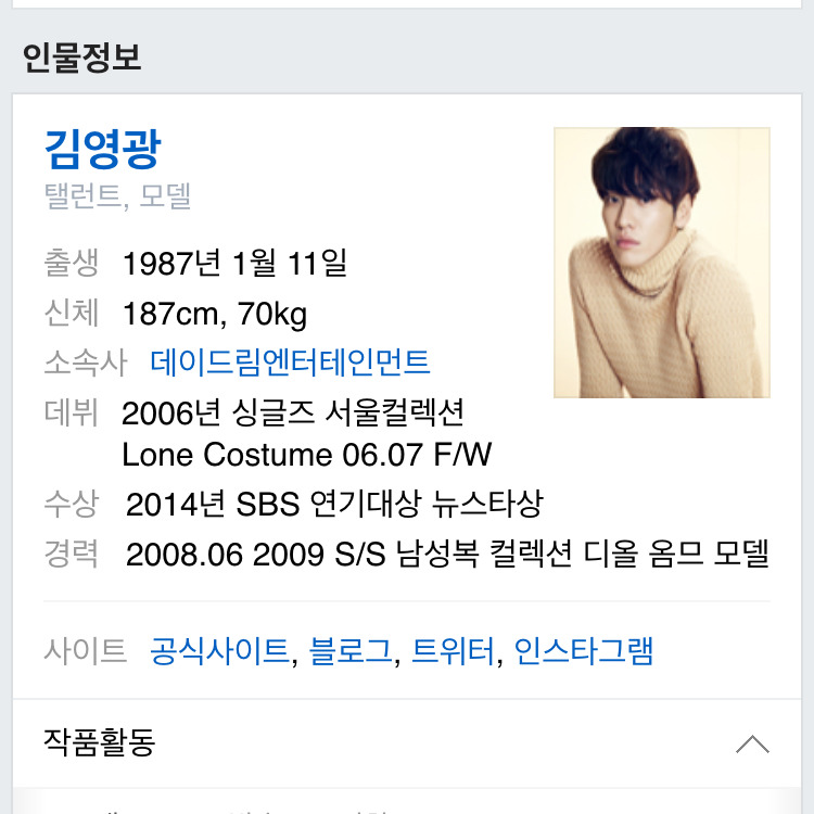 186cm인 남주가 작아보이는 드라마 | 인스티즈
