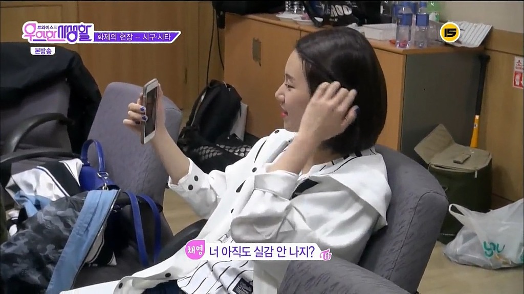 [트와이스] [IOI] 영상통화하며 눈에 꿀떨어지는 채영♡소미 | 인스티즈