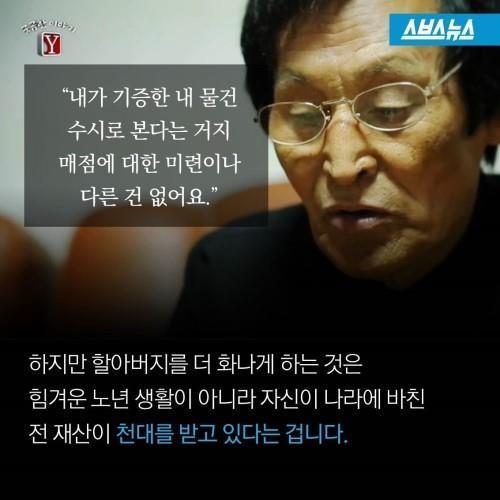 기부를 후회하는 남자 | 인스티즈
