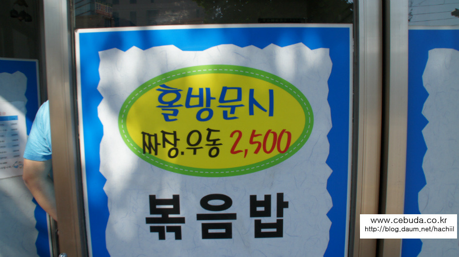 착한중국집 이미지