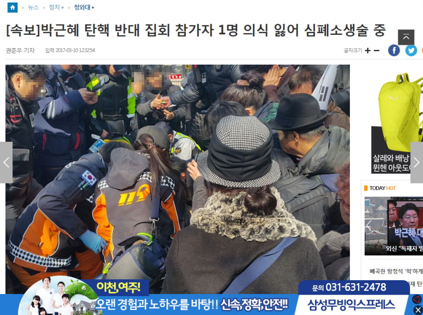 박사모 사망자 발생한듯 | 인스티즈