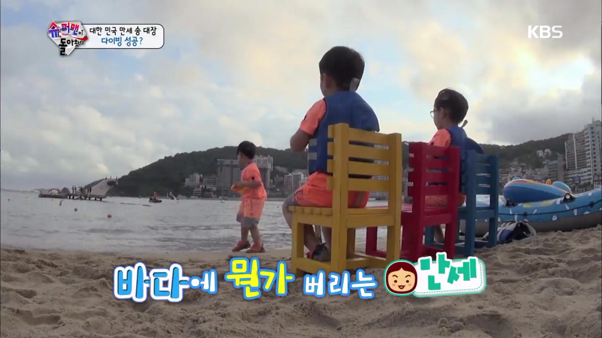[슈퍼맨이돌아왔다] 송일국, 만세 위해 고소공포증 불구 다이빙 도전 | 인스티즈