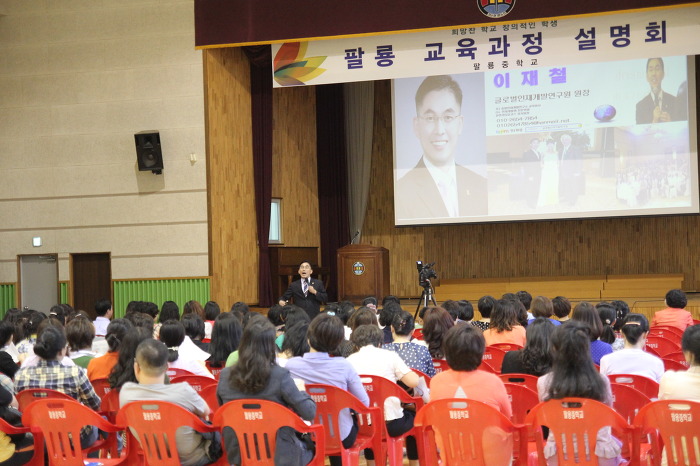 팔용중학교 이미지