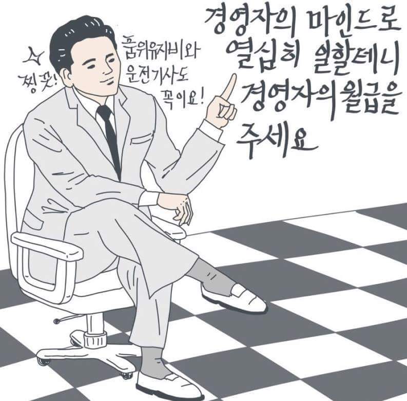 직장인들 초공감.jpg | 인스티즈