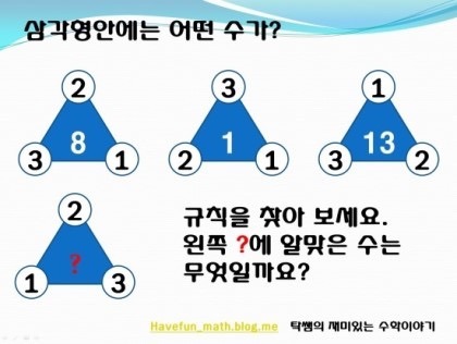 멘사 수학문제 하나 | 인스티즈