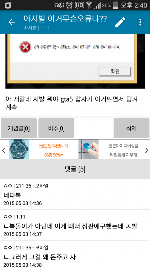 기적의 논리왕 | 인스티즈