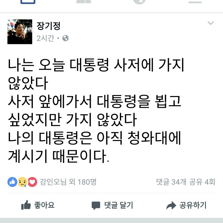 혼이 비정상인 장기정.jpg | 인스티즈