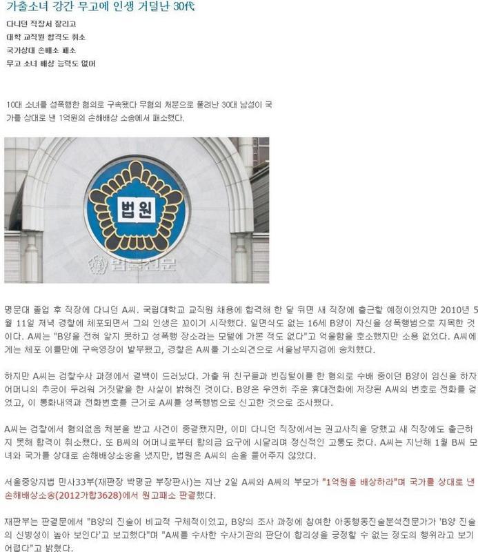 성폭행 무고 사례 레전드 | 인스티즈