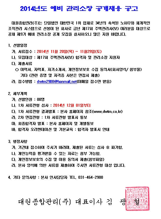 (주)대원종합관리 이미지