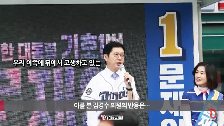 김경수 의원이 타 후보 선거 운동원들을 대하는 법.jpg | 인스티즈