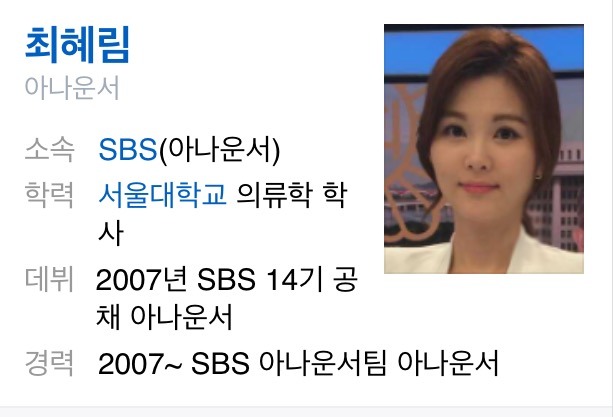 SBS 8시 뉴스 새 여자 앵커 | 인스티즈