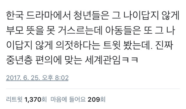 한국 드라마의 특징 | 인스티즈