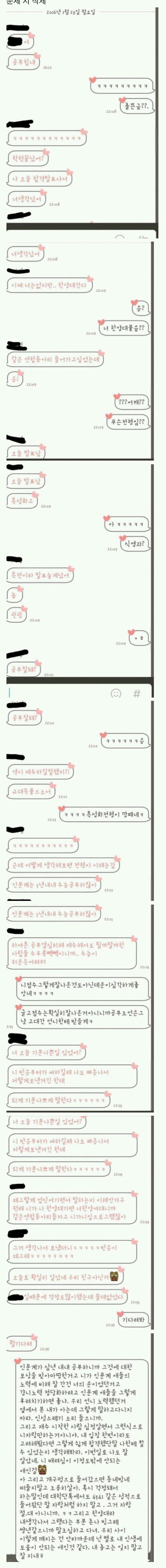 나 한양대 붙었어...jpg | 인스티즈
