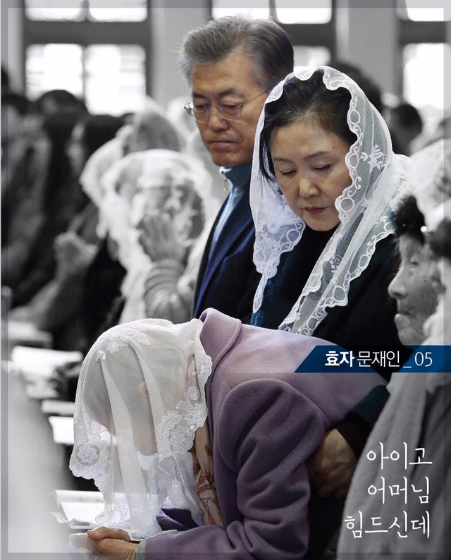 문재인, 크리스마스날 90살이 넘으신 어머니를 모시고 성당으로 가는길.jpg | 인스티즈