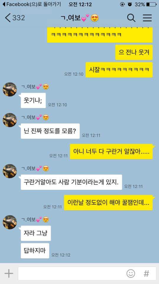 만우절 장난치다 큰일난 남자 | 인스티즈