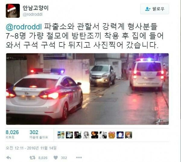 총들고 청와대가고싶다는 한마디에 | 인스티즈