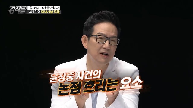 윤창중 옹호하느라 고군분투하는 이봉규.jpg | 인스티즈