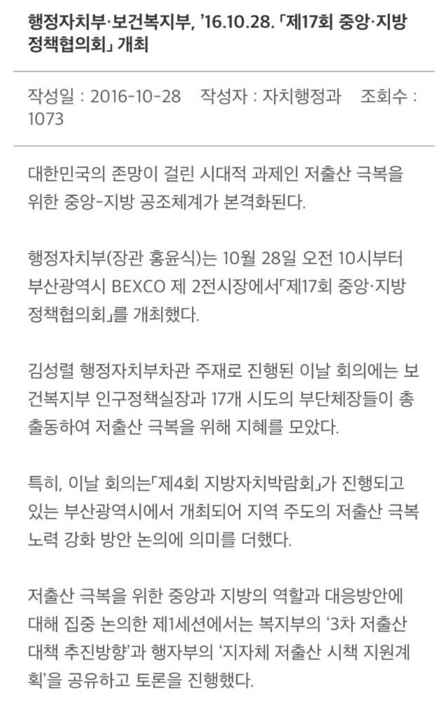가임기여성 지도를 만든 의도 | 인스티즈