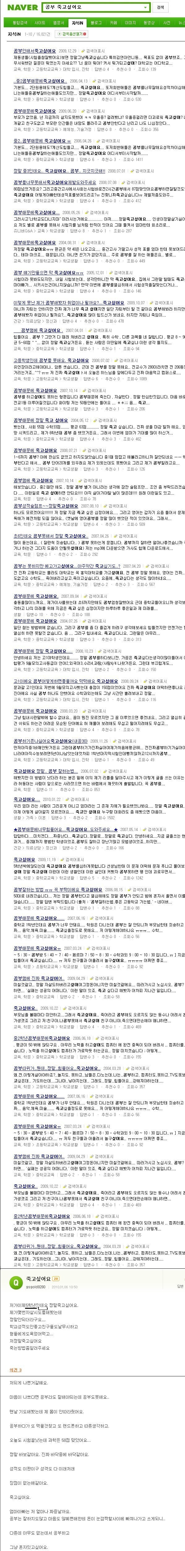 대한민국 공교육의 현실 | 인스티즈