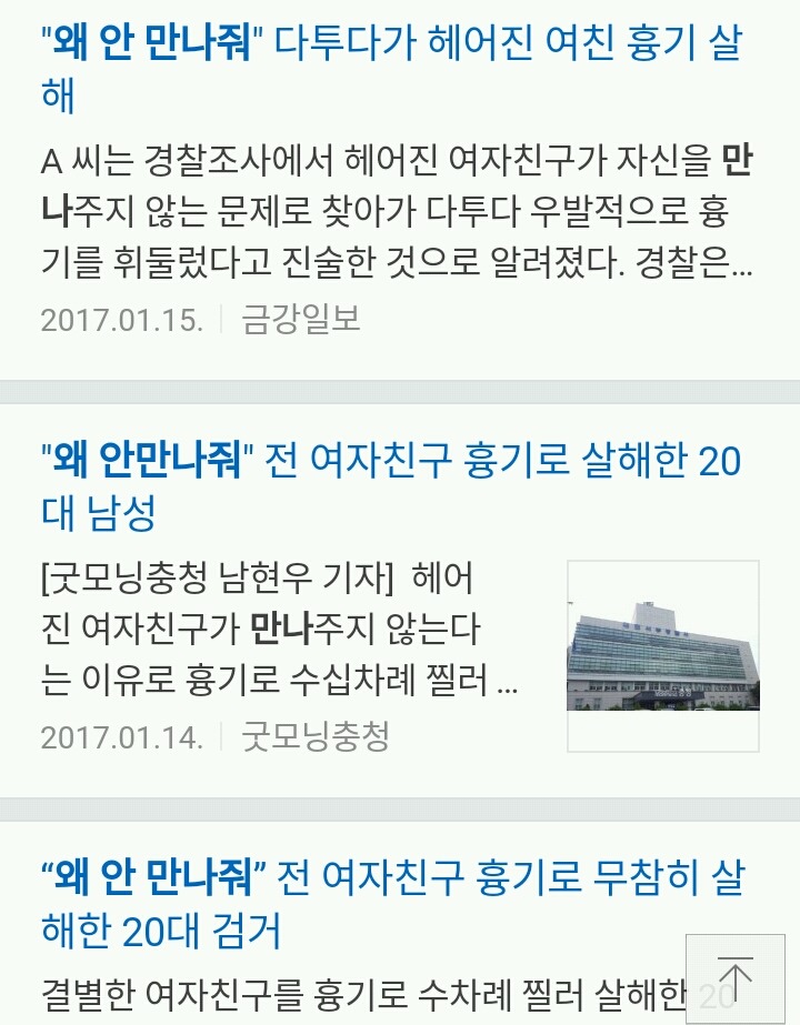 사람들이 살해 당하는 이유 | 인스티즈