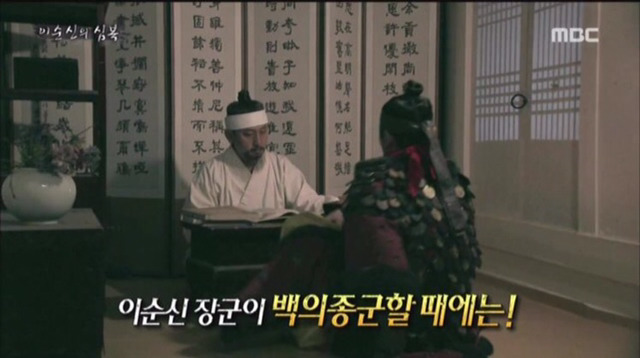 이순신이 가장 아끼던 부하 | 인스티즈