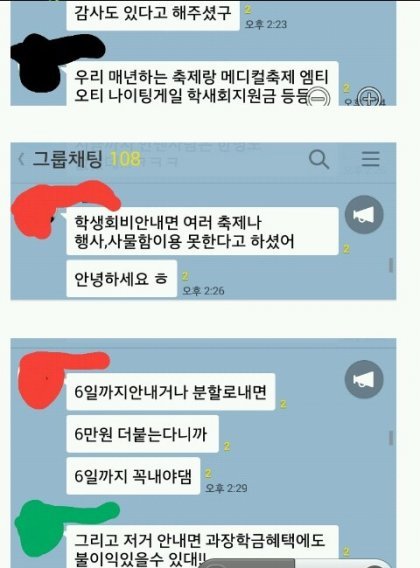 어느 대학 간호학과 학생회비 클라스 | 인스티즈