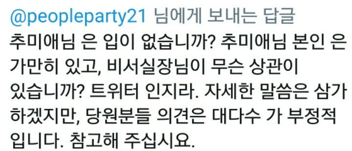 어느 안철수 지지자의 사고회로 | 인스티즈