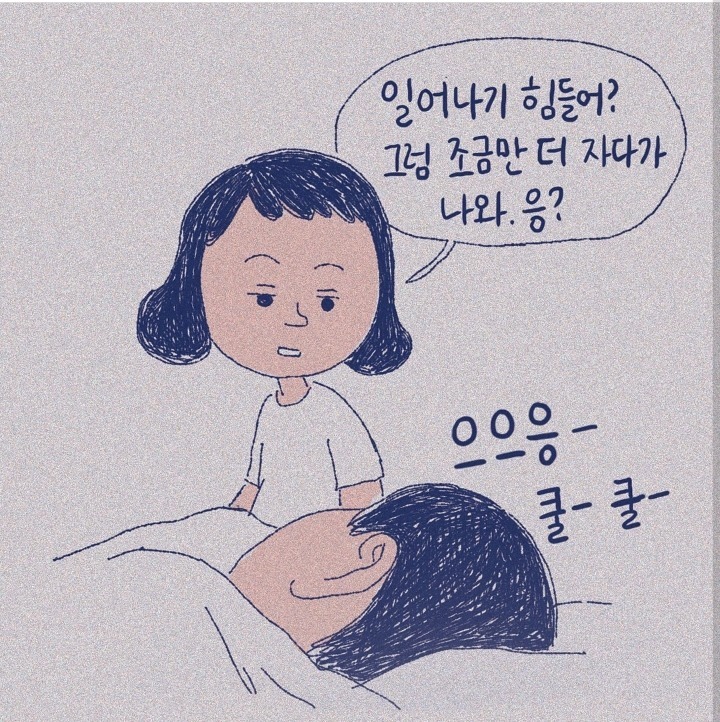 너무나도 현실적이라서 많은 여자들로부터 지지를 받고 있는 웹툰 | 인스티즈