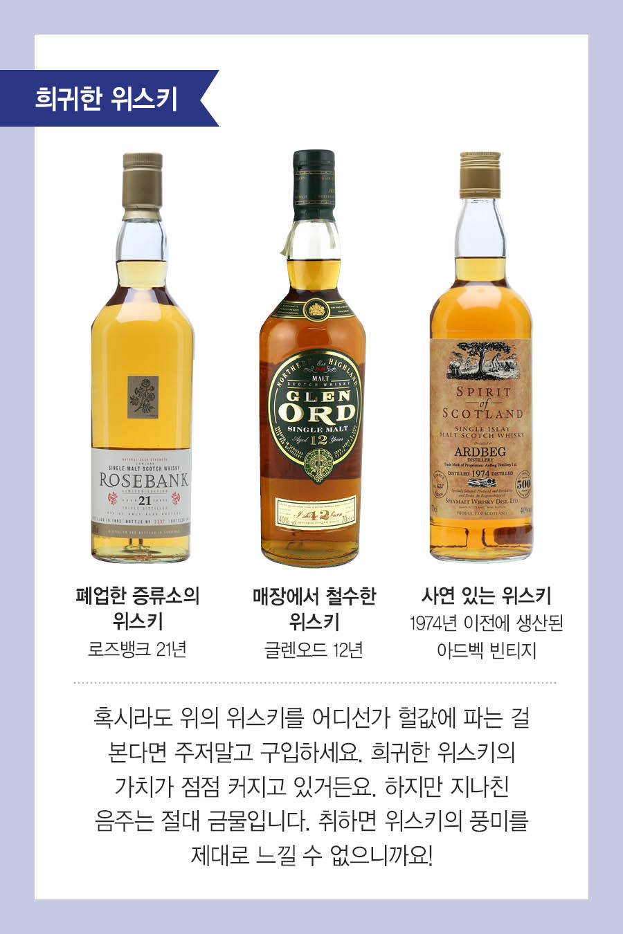  아는 만큼 보이는 위스키의 품격 | 인스티즈